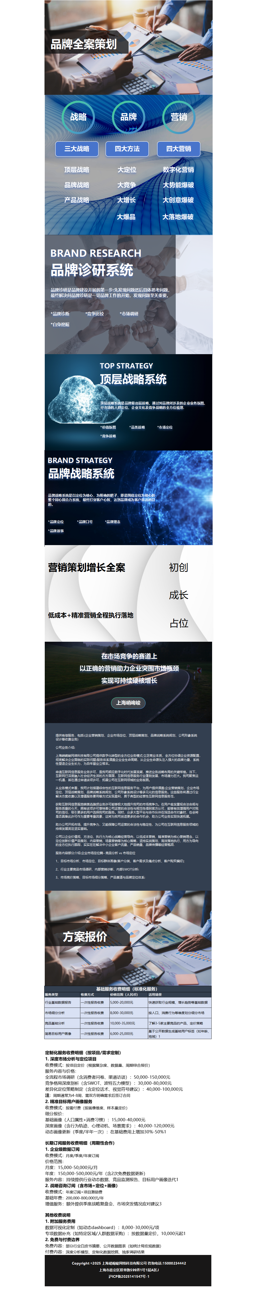长图网站